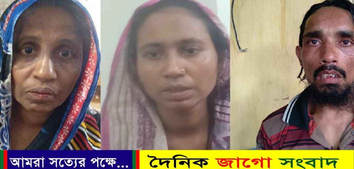 বাবাকে হত্যার পর থানায় জিডি,মা-মেয়েসহ ৩ জন গ্রেপ্তার