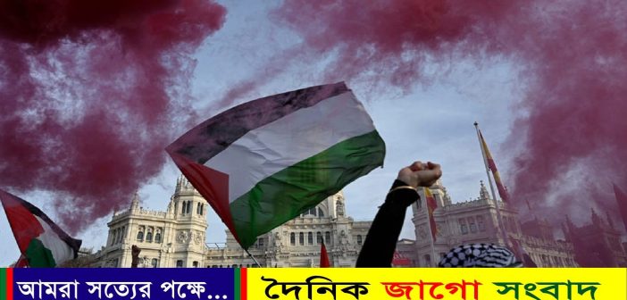 আরও একটি দেশ ফিলিস্তিনকে রাষ্ট্র হিসেবে স্বীকৃতি দিয়েছে