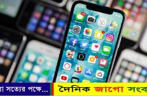 অনিবন্ধিত মোবাইল ফোন নিষিদ্ধ করার বিষয়ে যা বলল বিটিআরসি