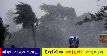 ঝড়-বৃষ্টি কতদিন থাকবে জানালো আবহাওয়া অফিস